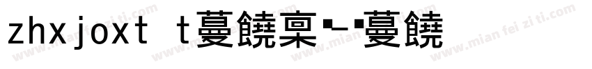 zhxjoxt t字体下载字体转换